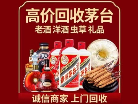 武强年份茅台酒回收